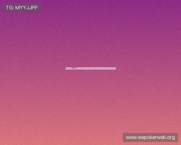 瓦力视讯app采用最先进的加密技术,保障用户视频数据安全与隐私保护